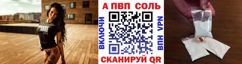 Купить закладки  Павлово  А ПВП СК КРИС 