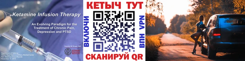 Кетамин VHQ  Купить  Павлово 