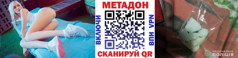 Купить закладки Павлово Метадон methadone